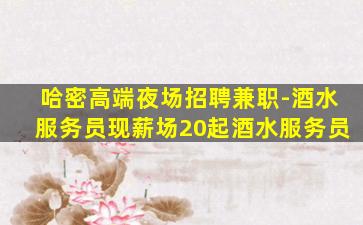 百色KTV招聘